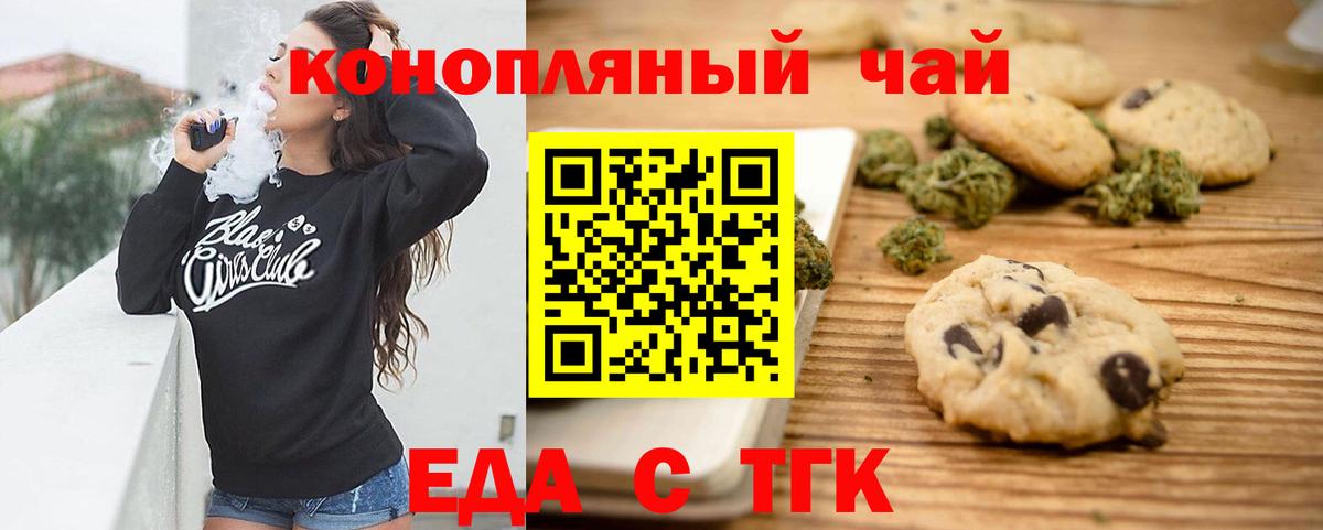 Курчалой  Еда ТГК конопля  Вход с VPN 