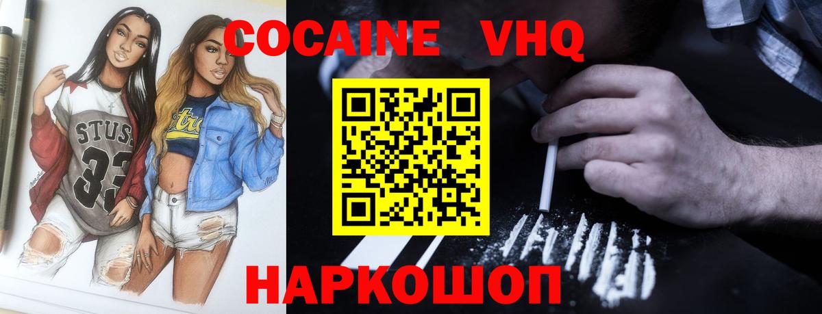 Курчалой  КОКАИН FishScale  COCAIN VHQ  COCAIN  Вход с VPN 