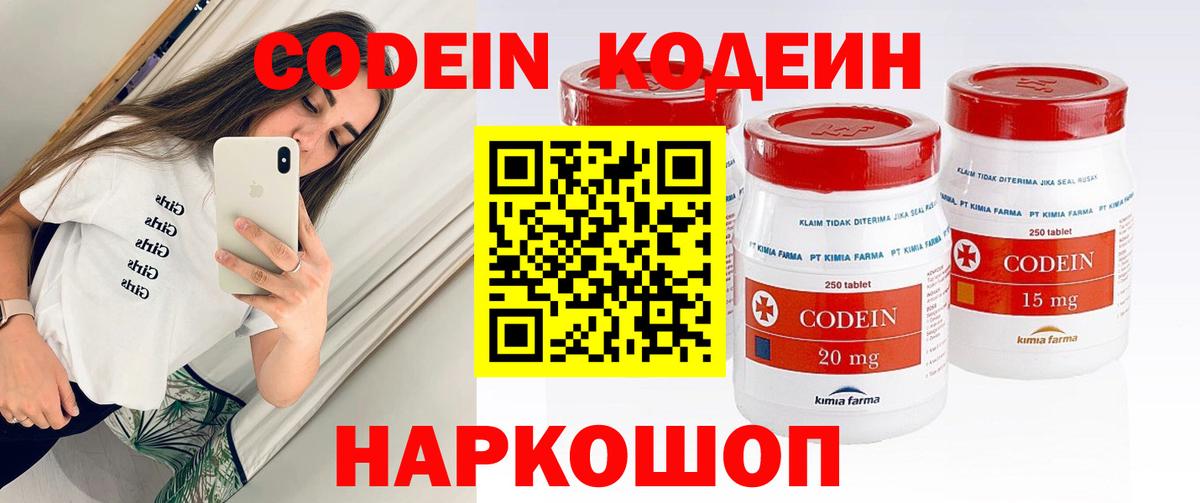 Codein Purple Drank Курчалой