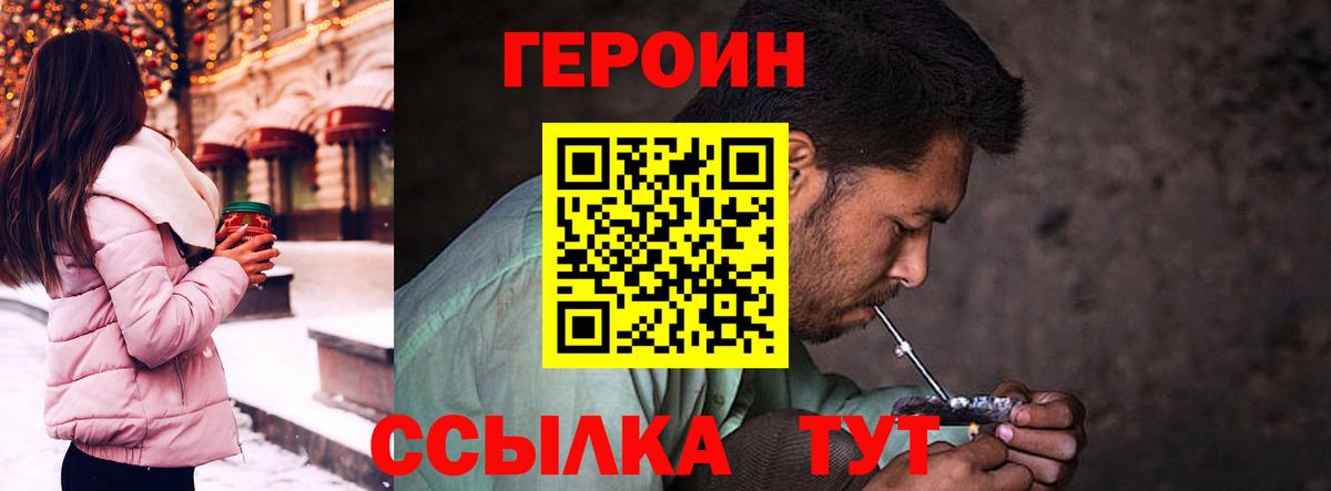 Курчалой  ГЕРОИН VHQ  Вход с VPN 