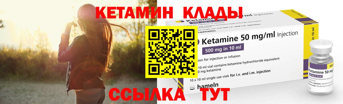 КЕТАМИН VHQ Курчалой