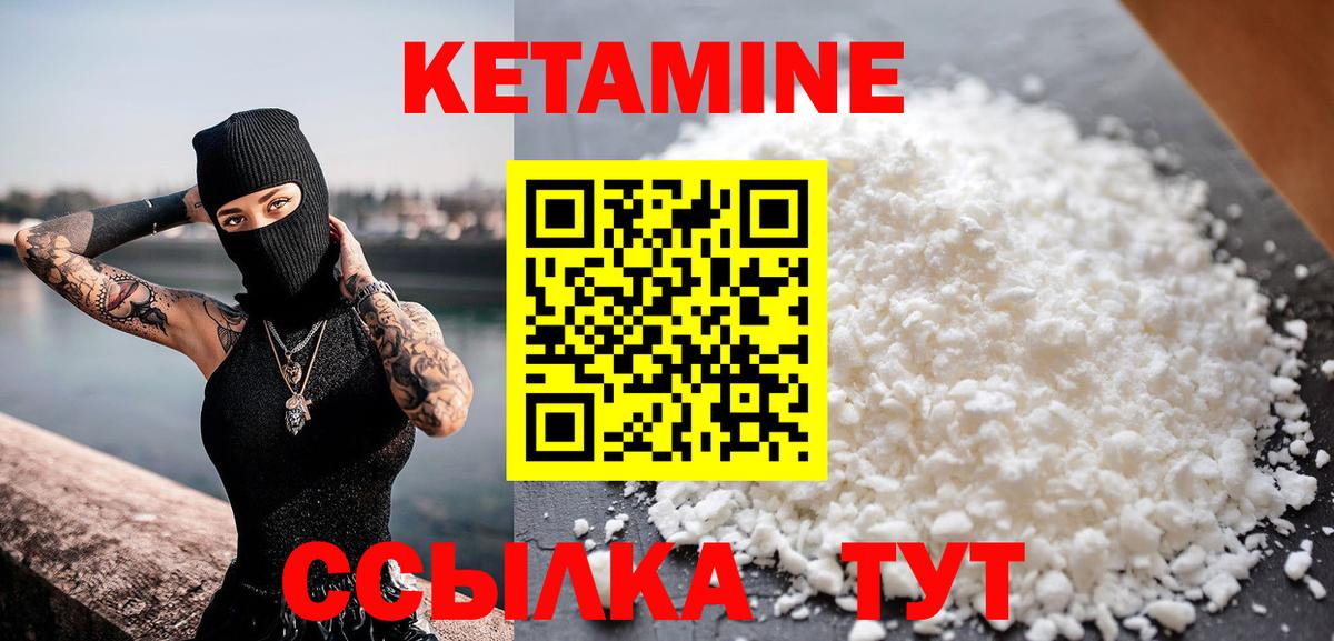 блэк спрут как войти  Кетамин VHQ  Вход с VPN  площадка официальный сайт  Курчалой  КЕТАМИН ketamine 