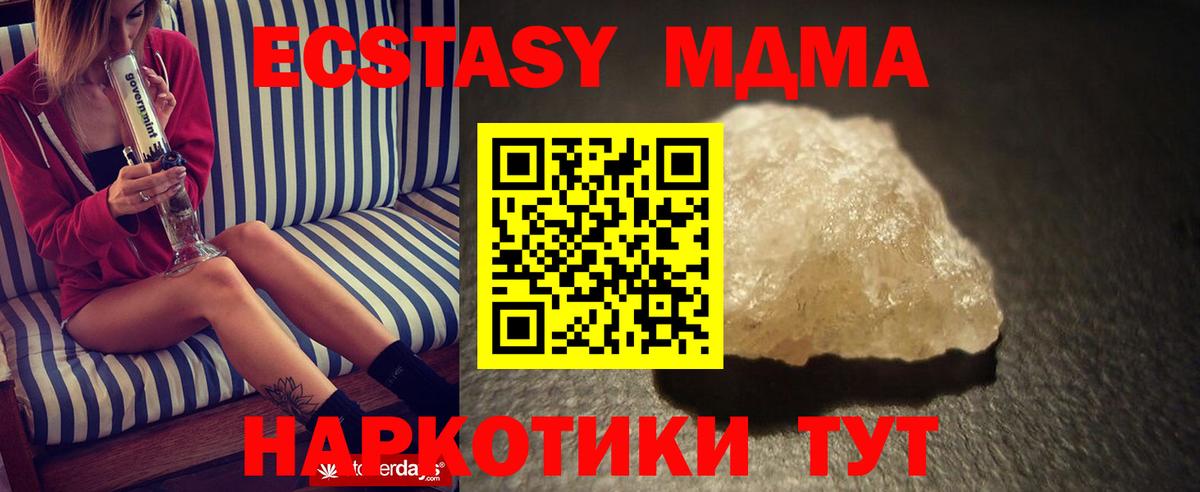 Курчалой  МДМА молли  MDMA  МДМА молли  Вход с VPN 