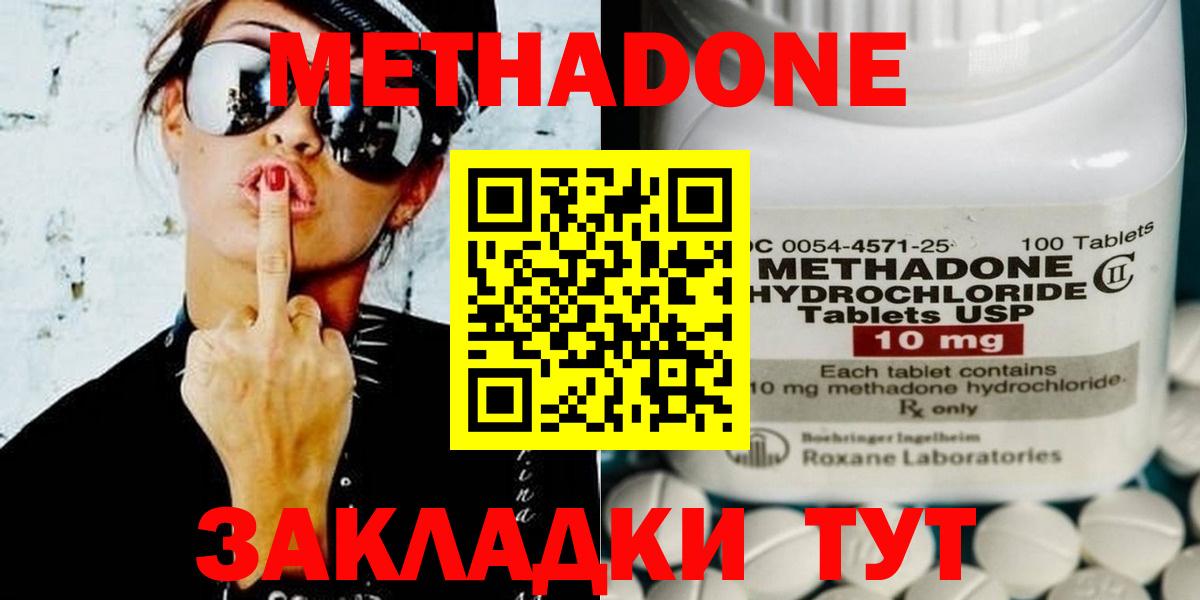 Метадон methadone  Вход с VPN  Курчалой 