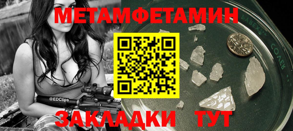 Курчалой  МЕТАМФЕТАМИН Methamphetamine  МЕТАМФЕТАМИН Methamphetamine  Вход с VPN 
