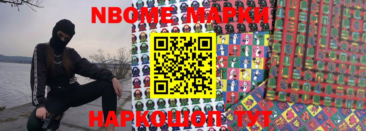 Марки NBOMe 1500мкг Курчалой