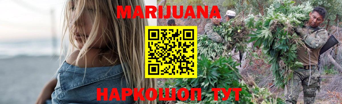 Бошки марихуана MAZAR  Шишки марихуана VHQ  Шишки марихуана Bruce Banner  Вход с VPN  Курчалой 